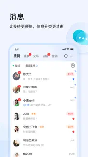千牛–卖家移动工作台 айфон картинки 3