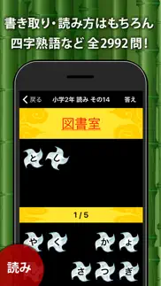 小学生手書き漢字ドリル1026（広告非表示版） айфон картинки 2
