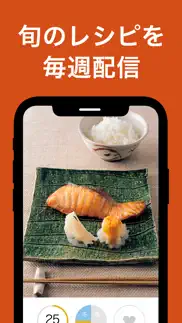 土井善晴の和食 - 料理レシピを動画で紹介 - iphone images 4