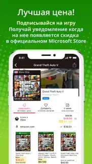 xb deals - дешевые xbox игры айфон картинки 2