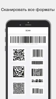 barcode & qr code scanner pro айфон картинки 4