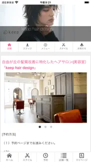 keep hair design iphone images 1