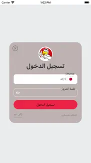arab restaurant iphone images 1