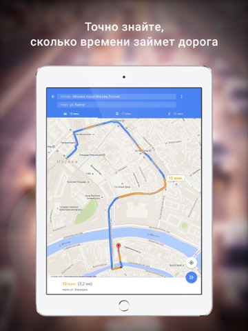 google Карты - транспорт и еда айпад изображения 1
