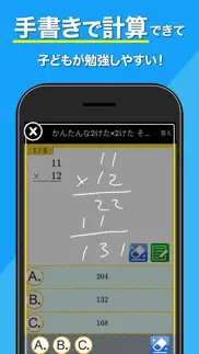 小学生手書き計算ドリル（広告非表示版） айфон картинки 3
