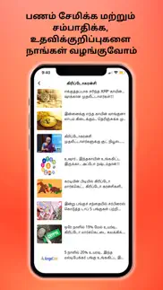 tamil samayam iphone images 3