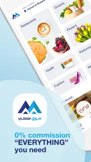 souq mnasati - سوق منصتي iphone images 1