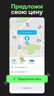 drivee: заказ такси и межгород айфон картинки 2