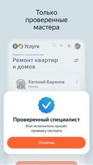 Яндекс Услуги — уборка, ремонт айфон картинки 3
