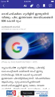 manorama online: news & videos iphone images 2