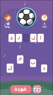 learn arabic words for kids iphone images 2