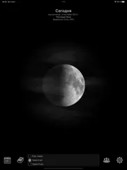 mooncast айпад изображения 1