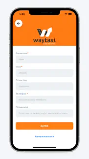 Таксопарк waytaxi айфон картинки 2