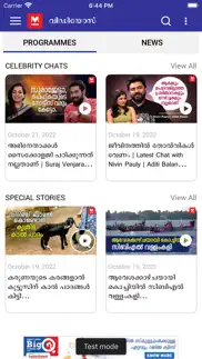 manorama online: news & videos iphone images 4
