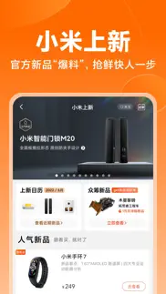小米商城-小米官方销售服务平台 iphone resimleri 3