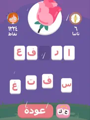 learn arabic words for kids ipad images 4