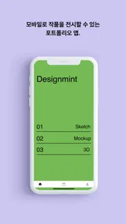 designmint iphone images 1
