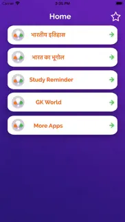 world general knowledge app gk iphone images 1