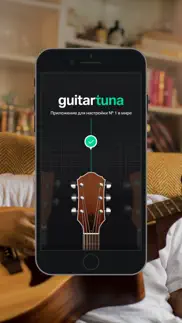 guitartuna:Тюнер,аккорды,песни айфон картинки 2