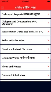 advance english course hindi iphone images 1