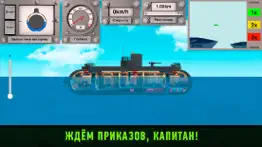 nuclear submarine inc айфон картинки 4