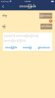 imyanmar - app for myanmar iphone images 3