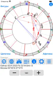 Астрологические Карты lite айфон картинки 1