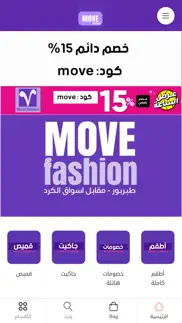 move fashion iphone images 1