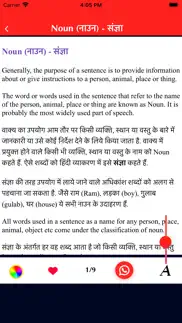 advance english course hindi iphone images 3