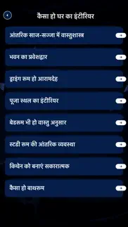 vastu shastra tips in hindi : vastu dosh nivarak iphone images 4