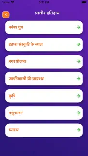 world general knowledge app gk iphone images 3