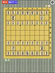 shogi - shogi board ipad images 1