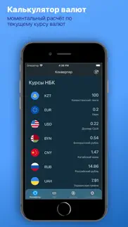 Курс валют Казахстана айфон картинки 1