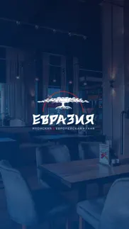 Рестораны «Евразия» айфон картинки 1