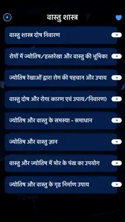 vastu shastra tips in hindi : vastu dosh nivarak iphone images 2