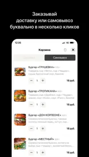 bbj burger bar iphone images 3