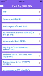 learn hindi grammer in 30 days iphone images 4