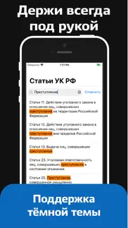 Закон о Полиции России айфон картинки 4