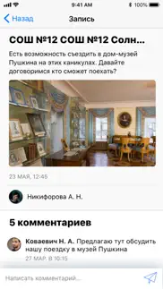 Журнал Школьный Портал айфон картинки 4