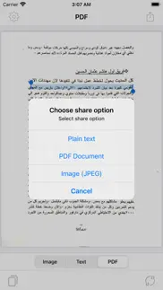 arabic image text recognition iPhone Captures Décran 4