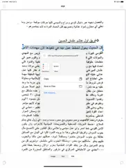 arabic image text recognition iPad Captures Décran 4