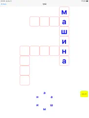 russian crossword puzzle ipad images 2