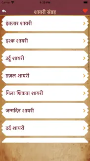 dard bhari shayari in hindi iphone images 2