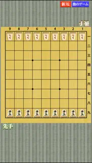 hasami shogi - anyware iphone images 1