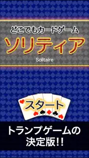 solitaire - play anywhere iphone images 2