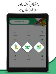 urdu quran with translation ipad images 2