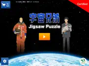 space brothers jigsaw puzzle ipad images 1