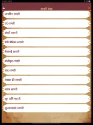 dard bhari shayari in hindi ipad images 2