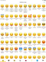Значение эмодзи emoji meanings айпад изображения 1