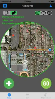 Навигатор пешехода - грибника айфон картинки 1